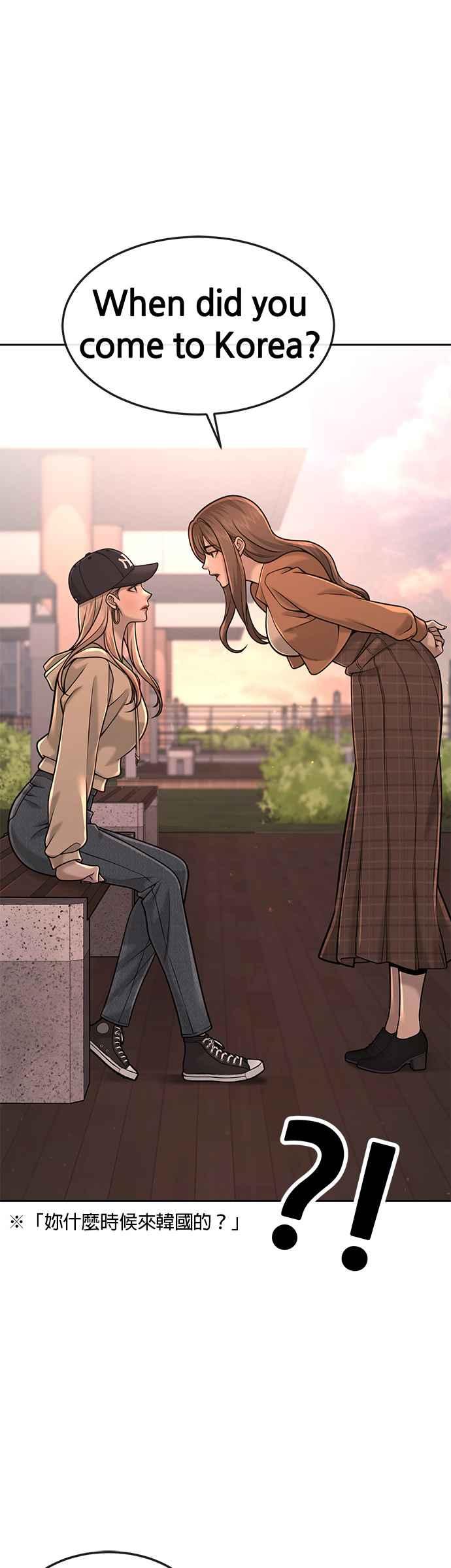 第57话江北南高的没落-任务至上主义-泰俊漫画工作室（第12张）