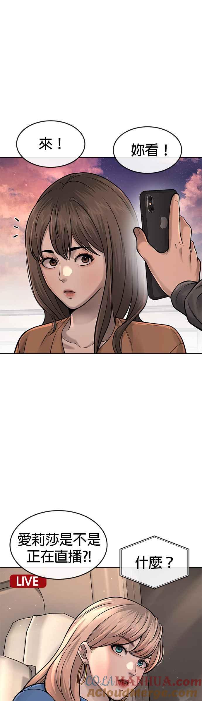 第57话江北南高的没落-任务至上主义-泰俊漫画工作室（第10张）