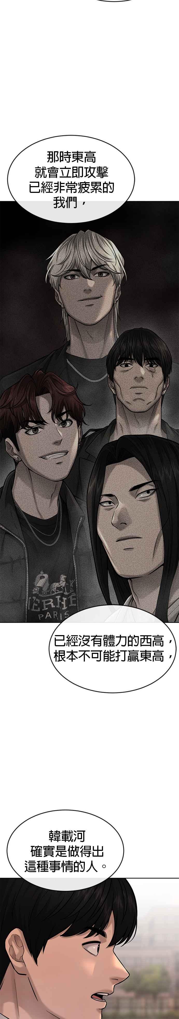 第58话这是我们第一次对打吗？-任务至上主义-泰俊漫画工作室（第8张）