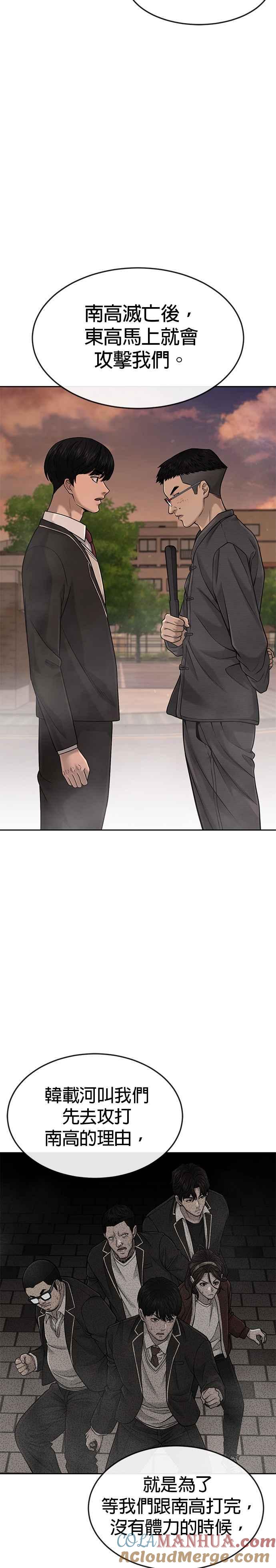 第58话这是我们第一次对打吗？-任务至上主义-泰俊漫画工作室（第7张）