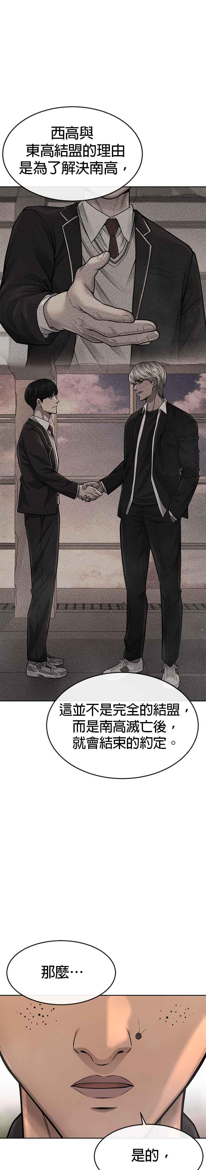 第58话这是我们第一次对打吗？-任务至上主义-泰俊漫画工作室（第6张）