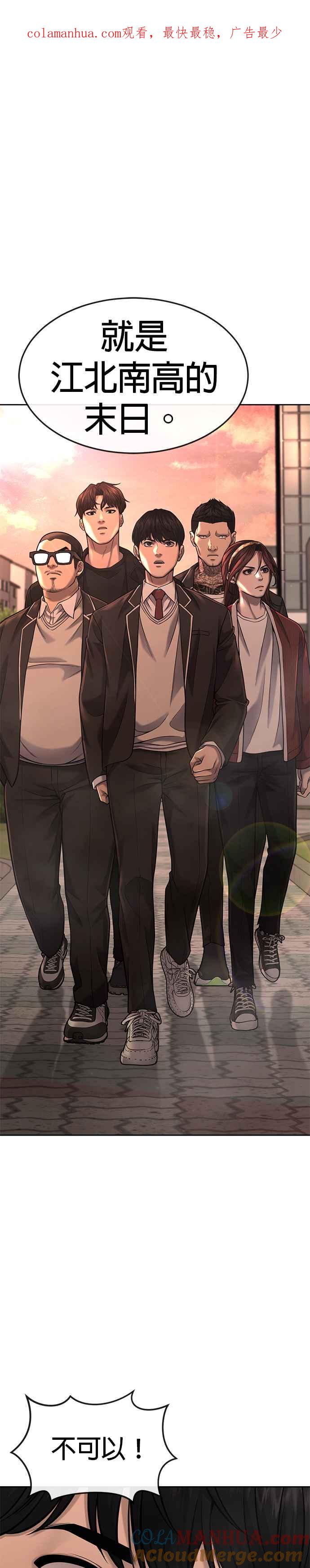第58话这是我们第一次对打吗？-任务至上主义-泰俊漫画工作室（第1张）