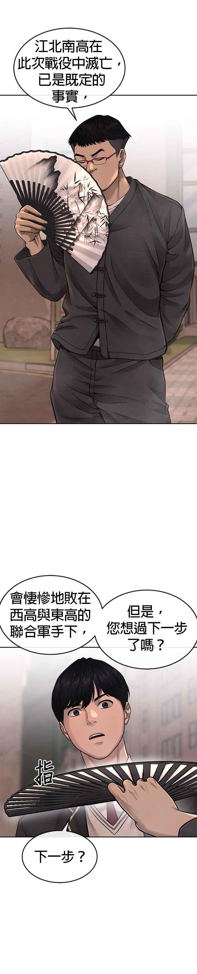第58话这是我们第一次对打吗？-任务至上主义-泰俊漫画工作室（第5张）