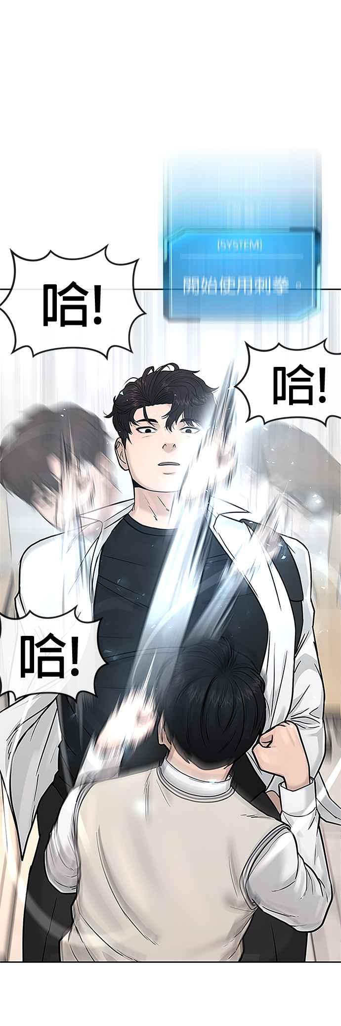 第5话开始使用刺拳-任务至上主义-泰俊漫画工作室（第11张）