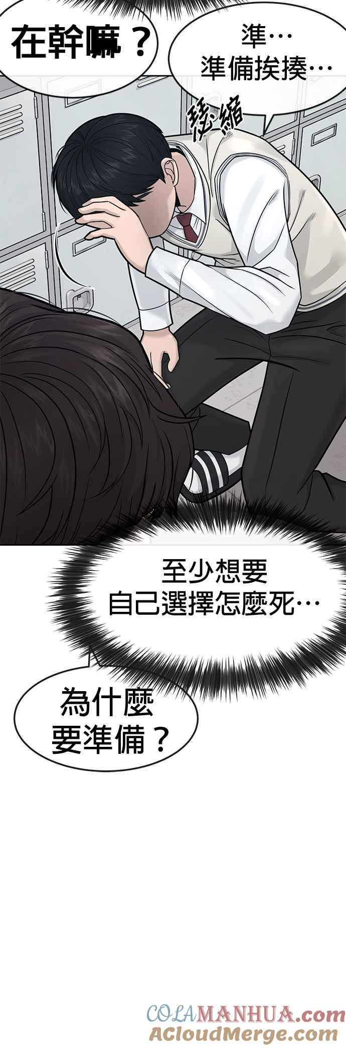 第5话开始使用刺拳-任务至上主义-泰俊漫画工作室（第19张）