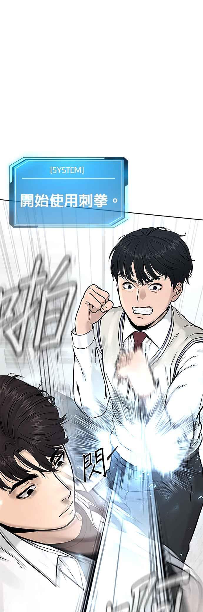 第5话开始使用刺拳-任务至上主义-泰俊漫画工作室（第8张）
