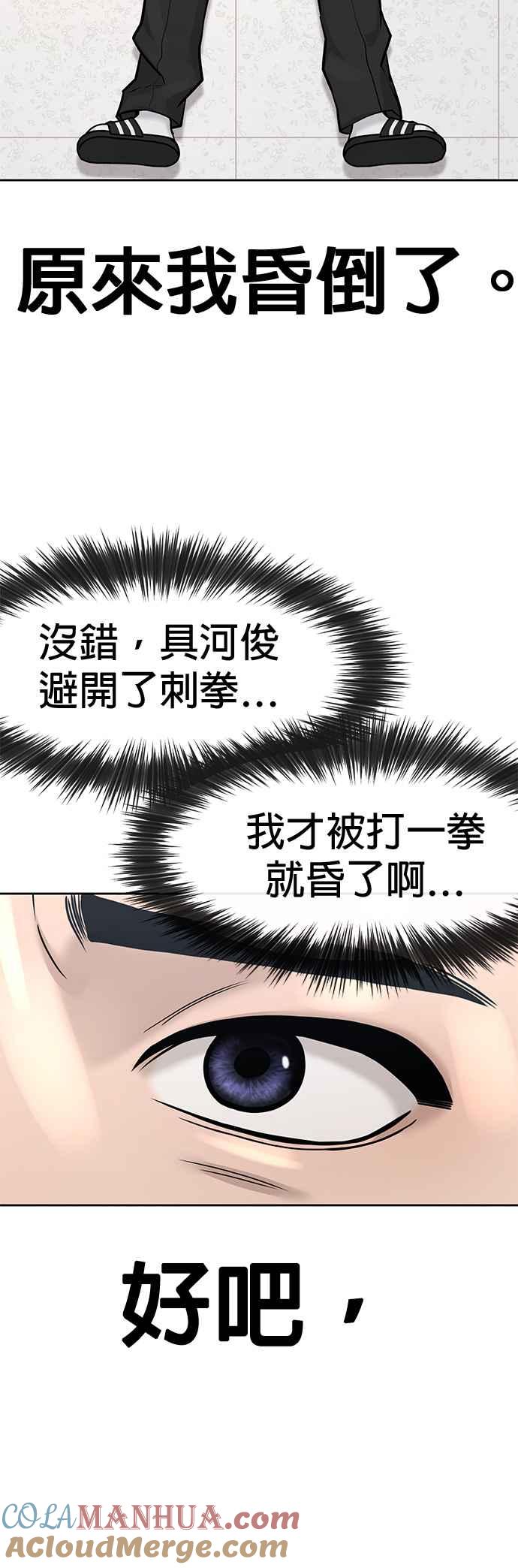 第5话开始使用刺拳-任务至上主义-泰俊漫画工作室（第16张）