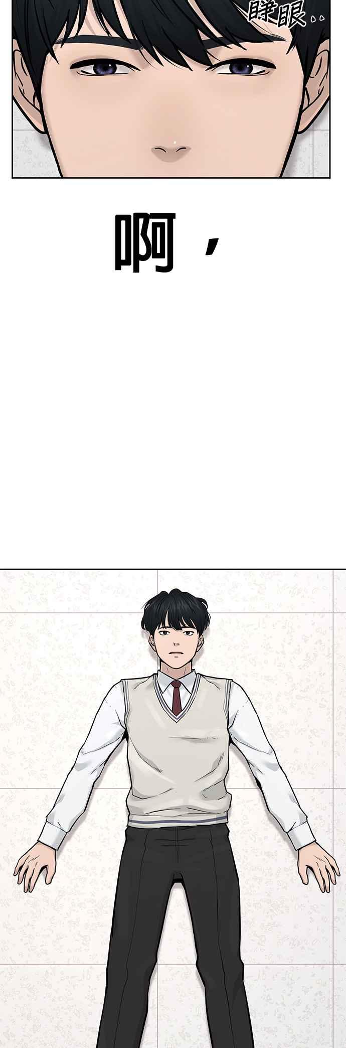第5话开始使用刺拳-任务至上主义-泰俊漫画工作室（第15张）