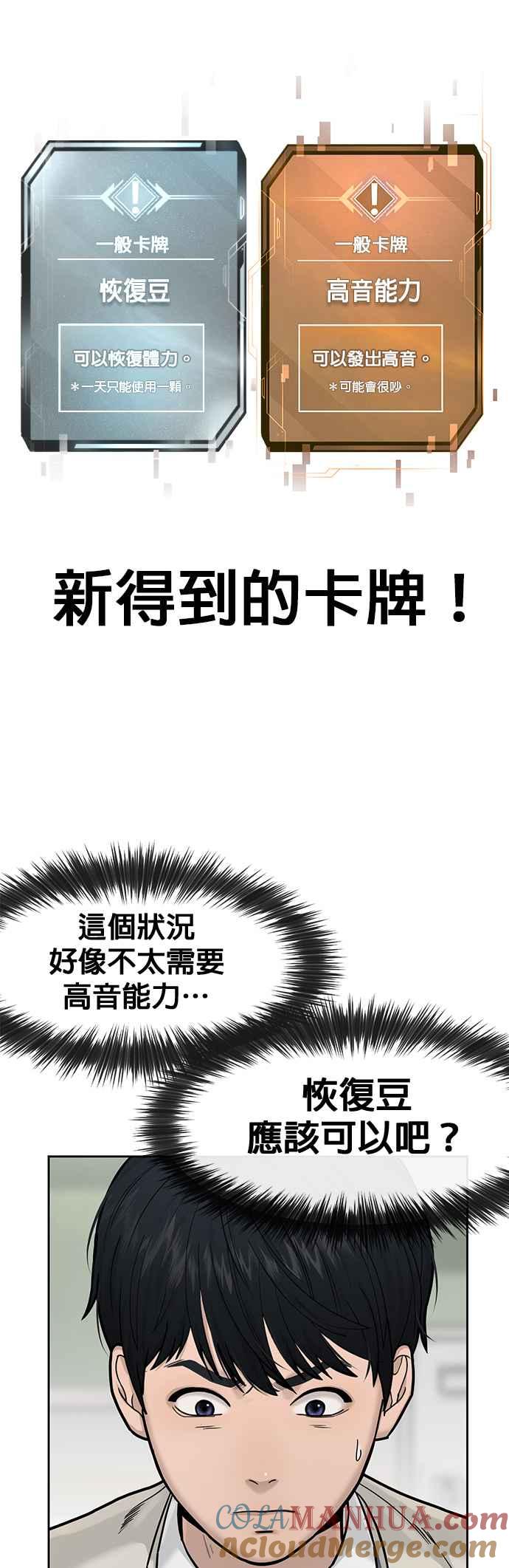 第5话开始使用刺拳-任务至上主义-泰俊漫画工作室（第4张）