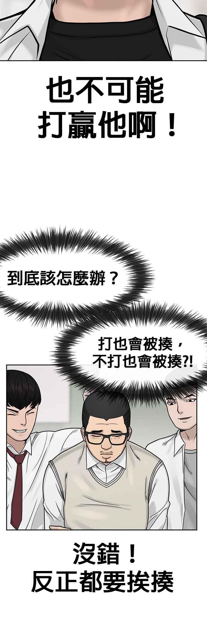 第5话开始使用刺拳-任务至上主义-泰俊漫画工作室（第6张）