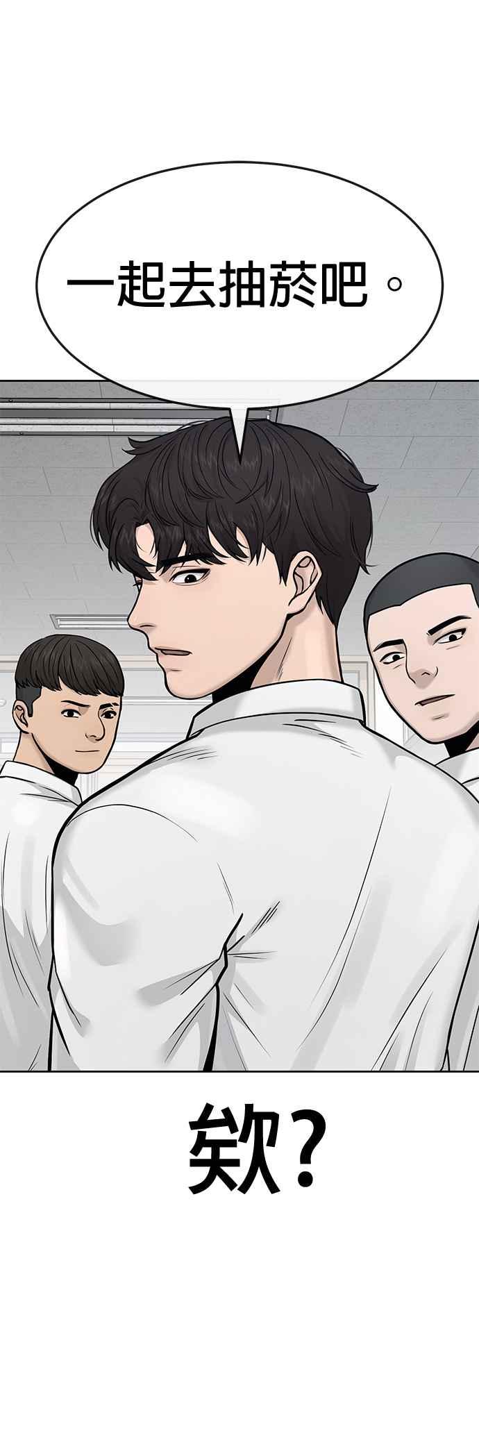 第5话开始使用刺拳-任务至上主义-泰俊漫画工作室（第20张）