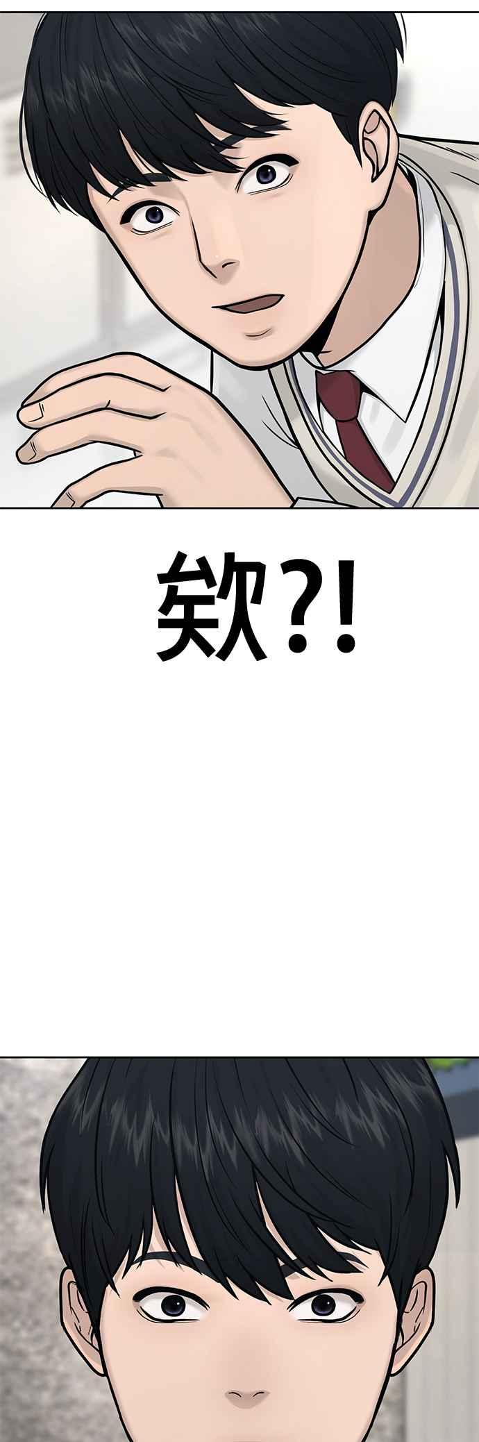 第5话开始使用刺拳-任务至上主义-泰俊漫画工作室（第21张）