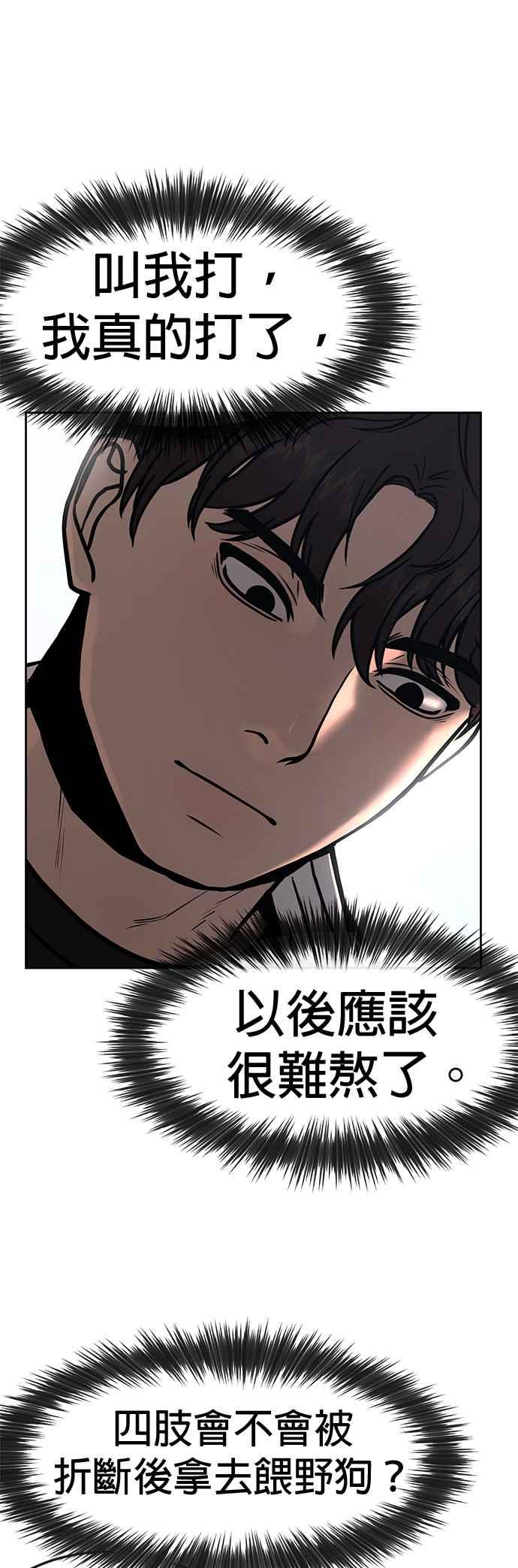 第5话开始使用刺拳-任务至上主义-泰俊漫画工作室（第18张）