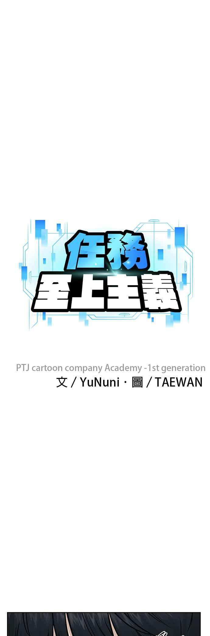 第5话开始使用刺拳-任务至上主义-泰俊漫画工作室（第14张）