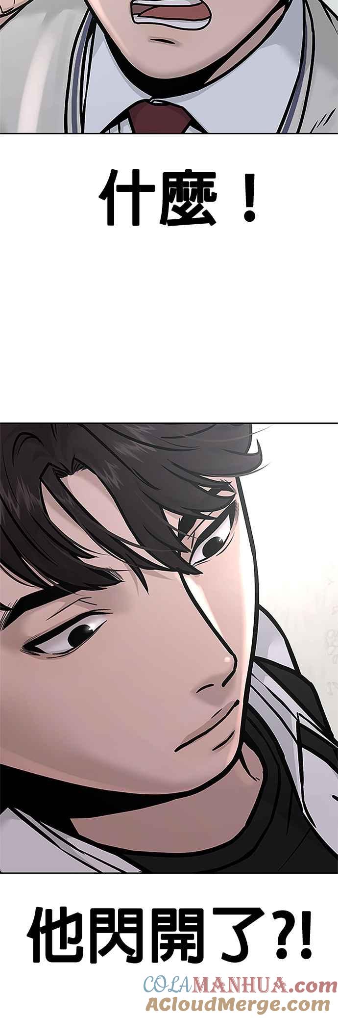 第5话开始使用刺拳-任务至上主义-泰俊漫画工作室（第10张）