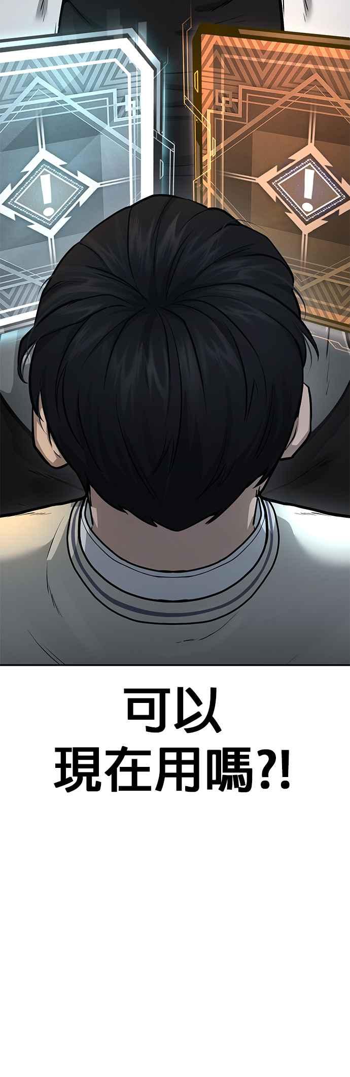 第5话开始使用刺拳-任务至上主义-泰俊漫画工作室（第3张）