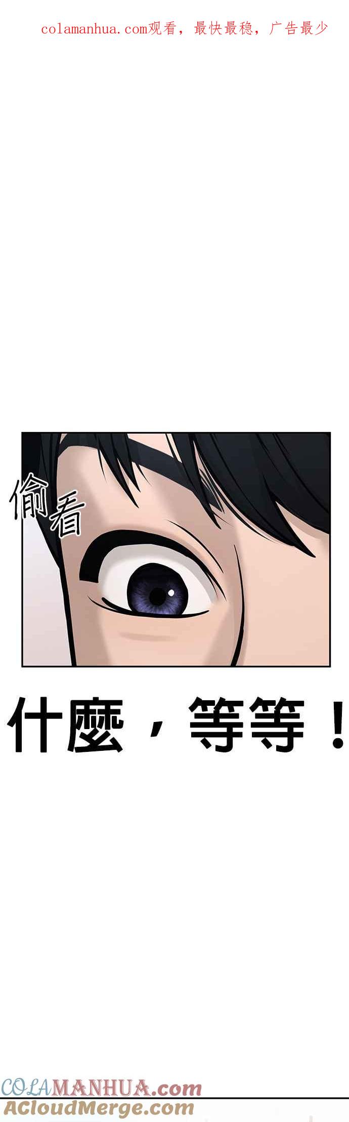 第5话开始使用刺拳-任务至上主义-泰俊漫画工作室（第1张）