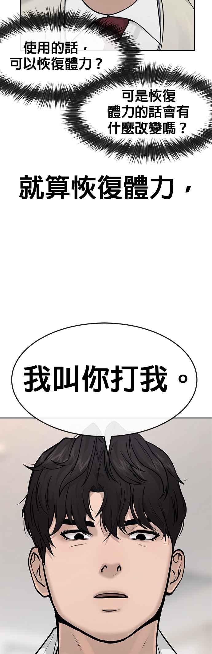 第5话开始使用刺拳-任务至上主义-泰俊漫画工作室（第5张）