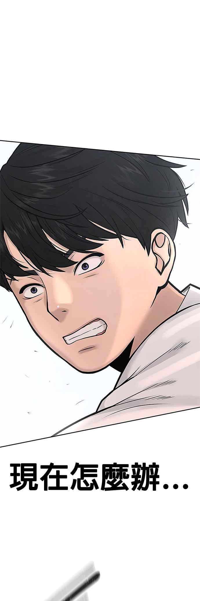 第5话开始使用刺拳-任务至上主义-泰俊漫画工作室（第12张）
