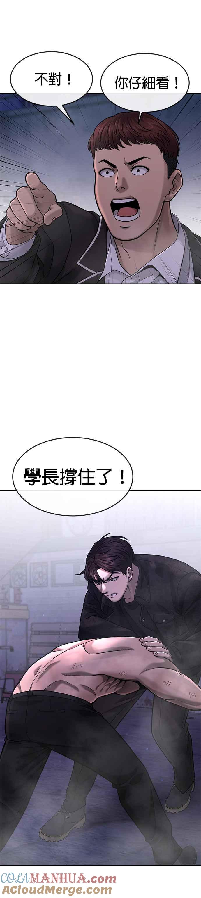 第59话挨打的时候安静点-任务至上主义-泰俊漫画工作室（第19张）