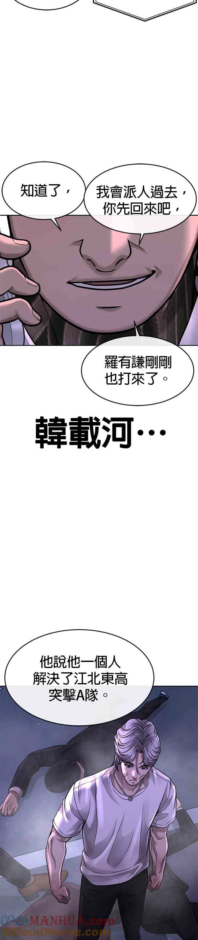 第59话挨打的时候安静点-任务至上主义-泰俊漫画工作室（第34张）