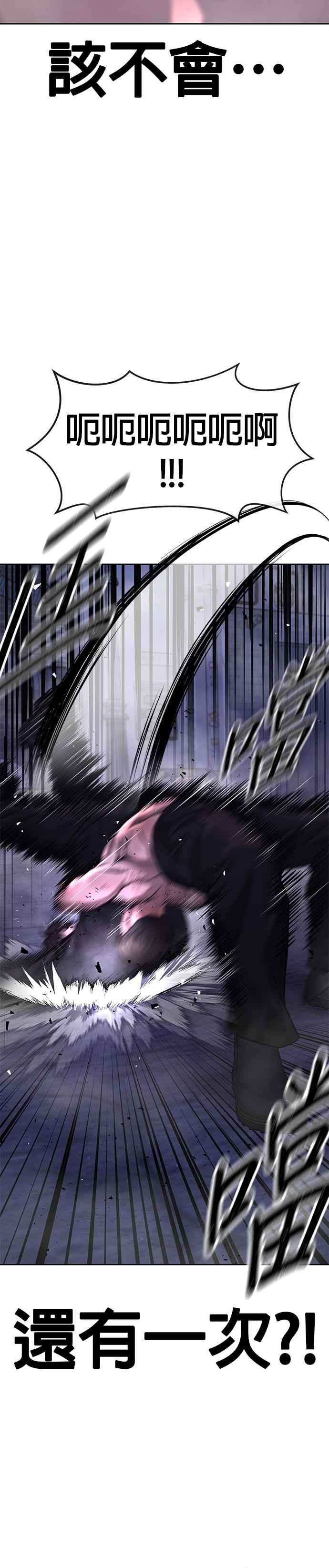 第59话挨打的时候安静点-任务至上主义-泰俊漫画工作室（第29张）