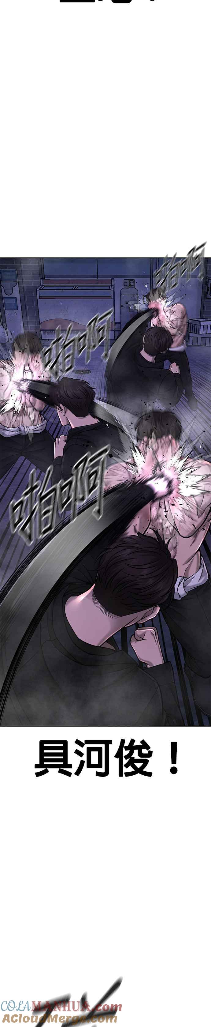 第59话挨打的时候安静点-任务至上主义-泰俊漫画工作室（第4张）