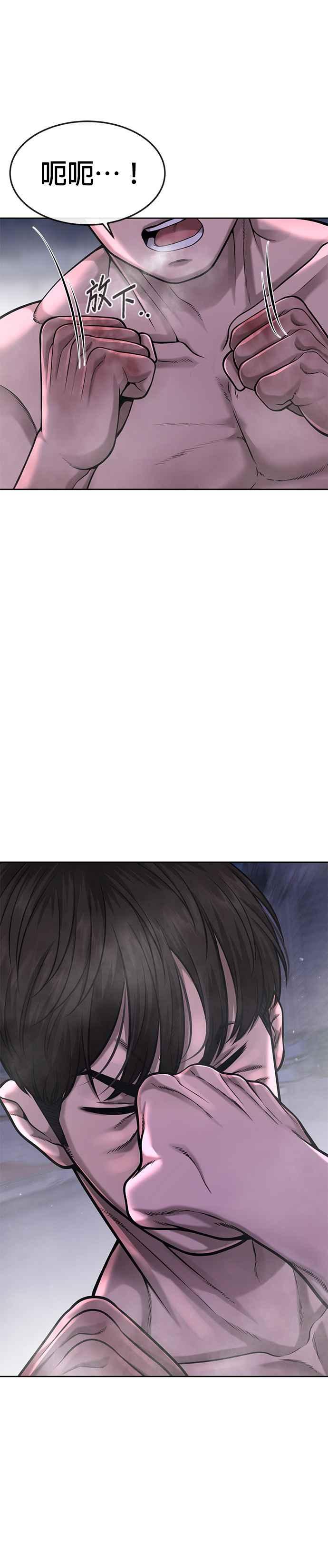 第59话挨打的时候安静点-任务至上主义-泰俊漫画工作室（第9张）