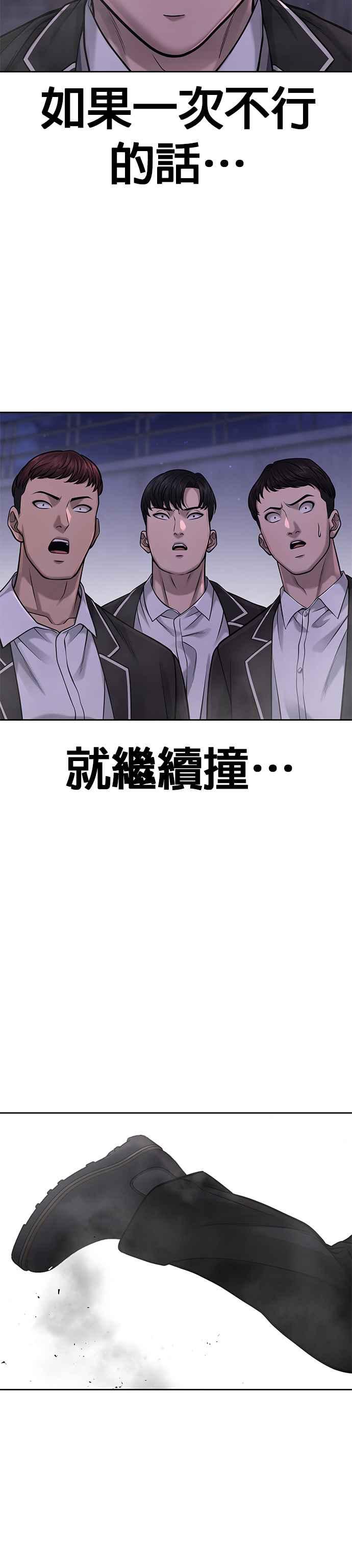 第59话挨打的时候安静点-任务至上主义-泰俊漫画工作室（第24张）