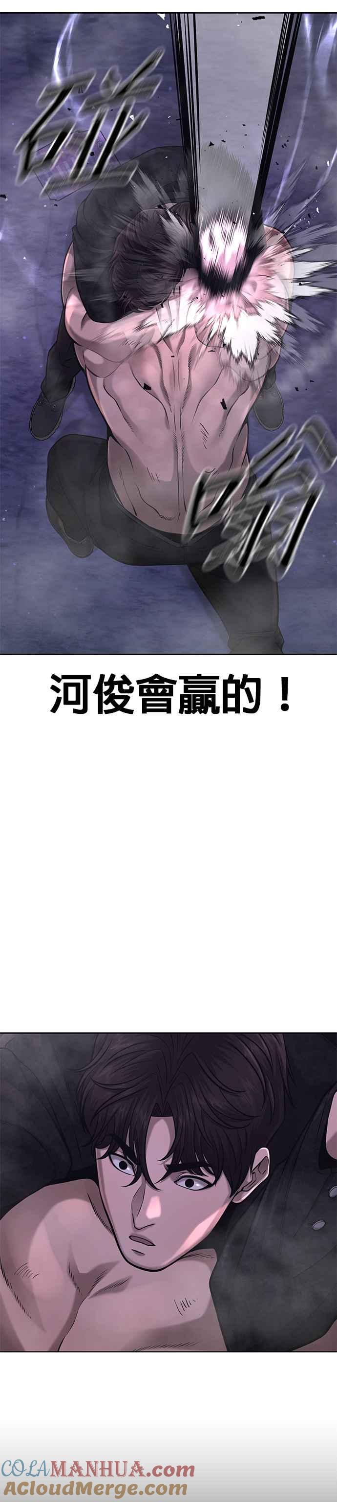 第59话挨打的时候安静点-任务至上主义-泰俊漫画工作室（第22张）