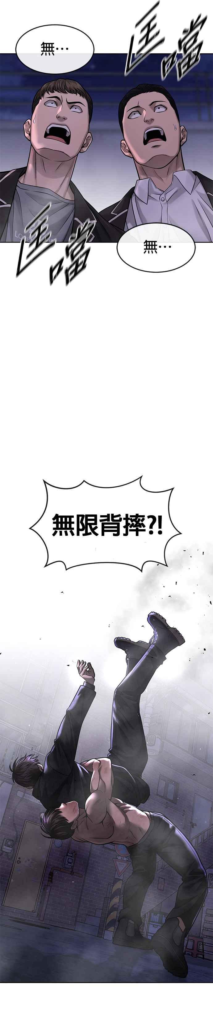 第59话挨打的时候安静点-任务至上主义-泰俊漫画工作室（第30张）