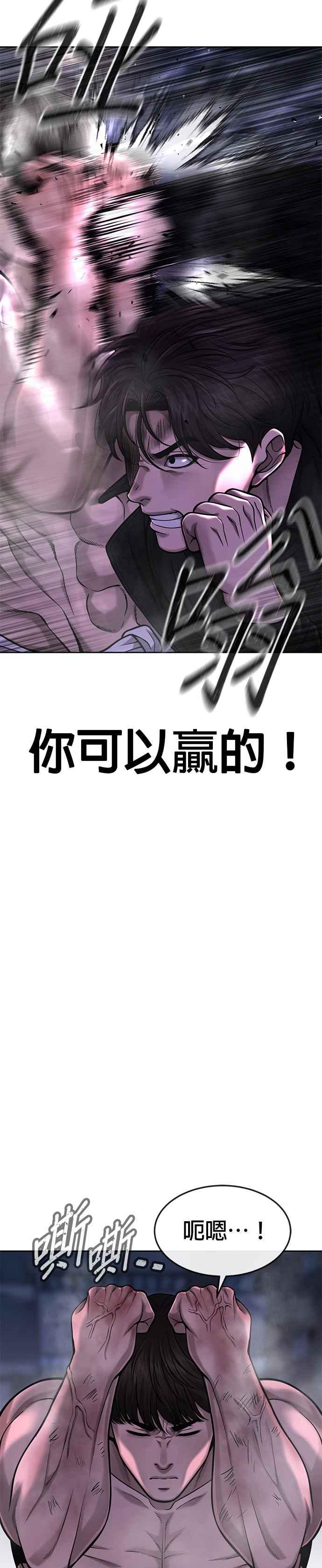 第59话挨打的时候安静点-任务至上主义-泰俊漫画工作室（第5张）