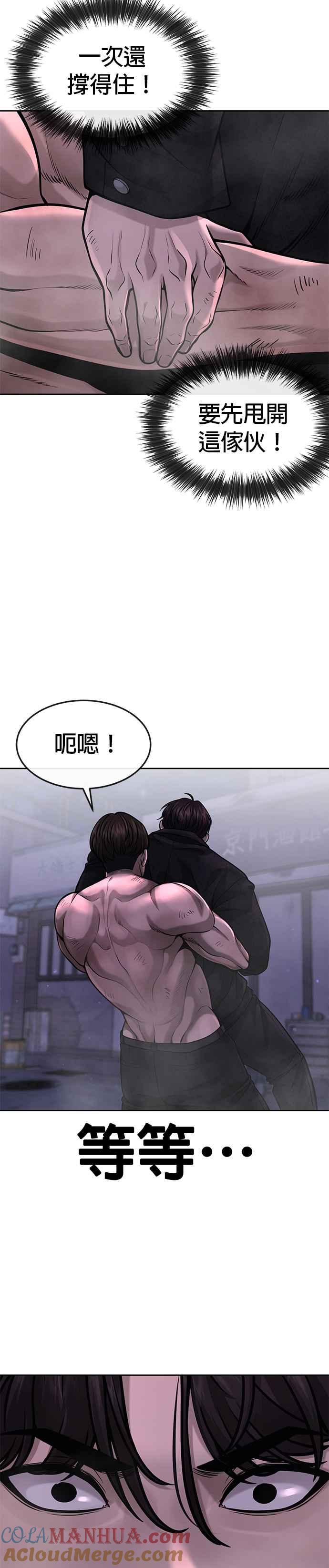 第59话挨打的时候安静点-任务至上主义-泰俊漫画工作室（第28张）