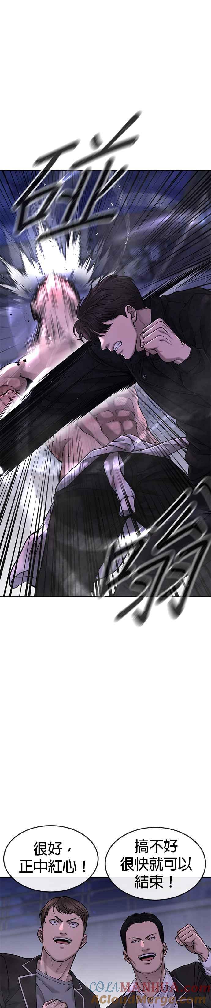 第59话挨打的时候安静点-任务至上主义-泰俊漫画工作室（第10张）