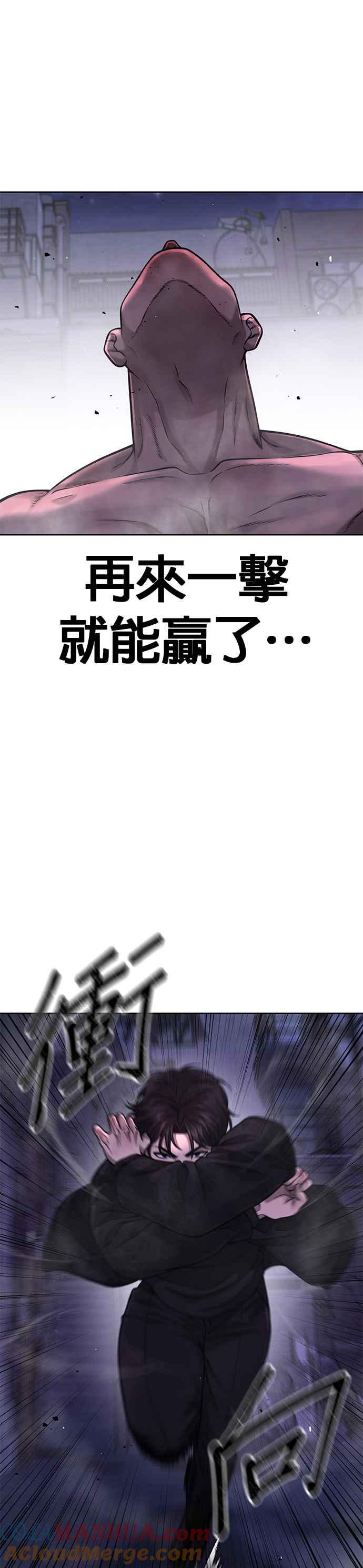 第59话挨打的时候安静点-任务至上主义-泰俊漫画工作室（第13张）