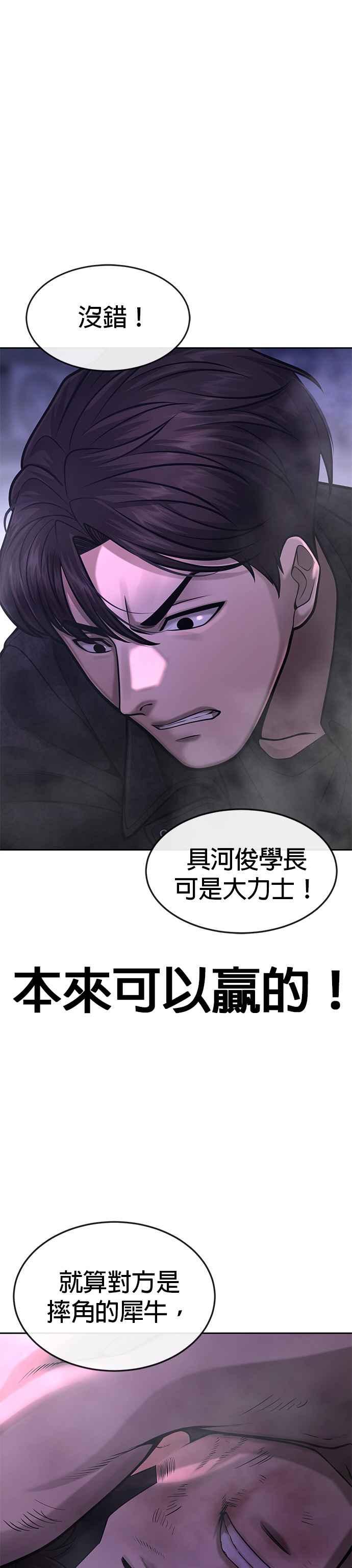 第59话挨打的时候安静点-任务至上主义-泰俊漫画工作室（第20张）