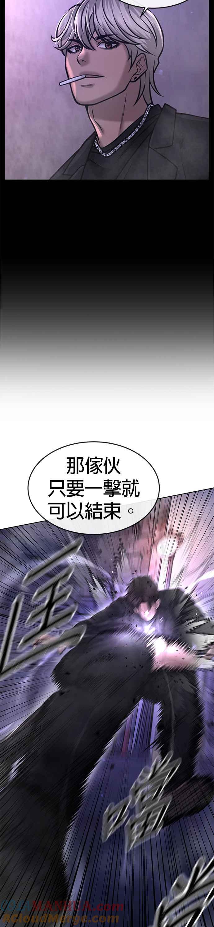 第59话挨打的时候安静点-任务至上主义-泰俊漫画工作室（第16张）