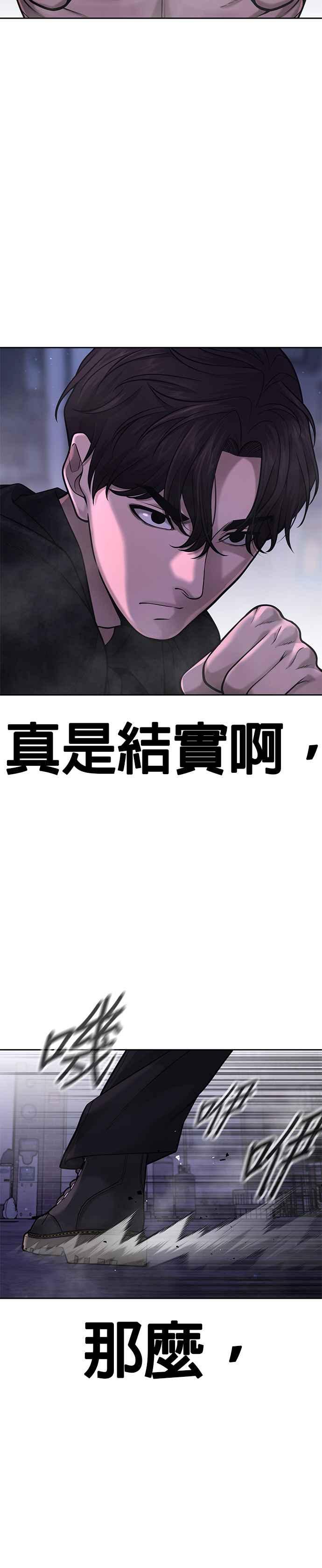 第59话挨打的时候安静点-任务至上主义-泰俊漫画工作室（第6张）