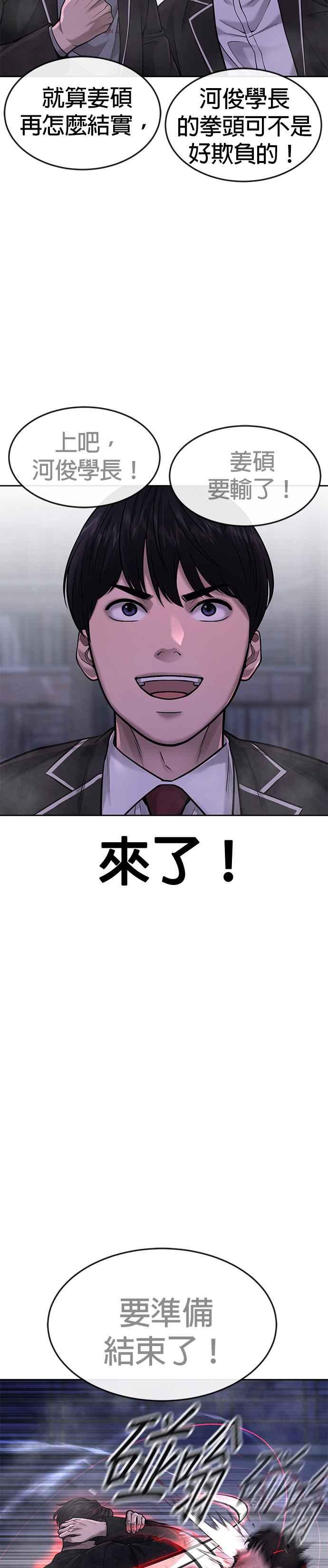 第59话挨打的时候安静点-任务至上主义-泰俊漫画工作室（第11张）