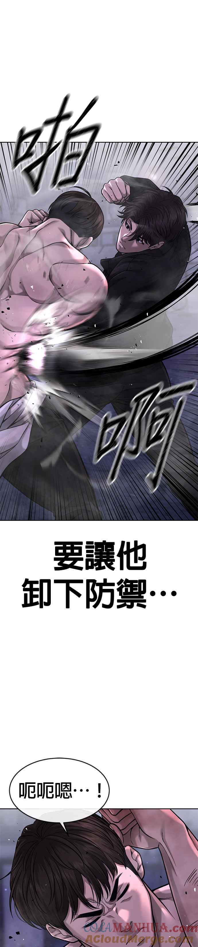 第59话挨打的时候安静点-任务至上主义-泰俊漫画工作室（第7张）