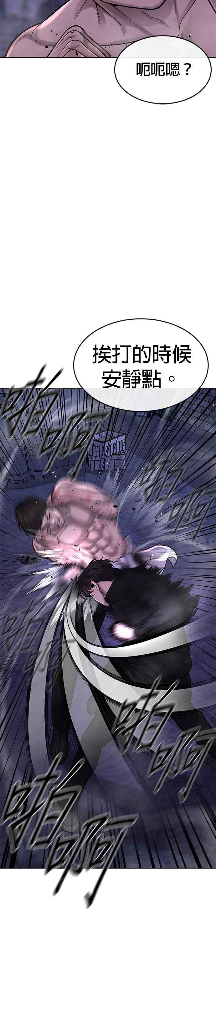 第59话挨打的时候安静点-任务至上主义-泰俊漫画工作室（第8张）