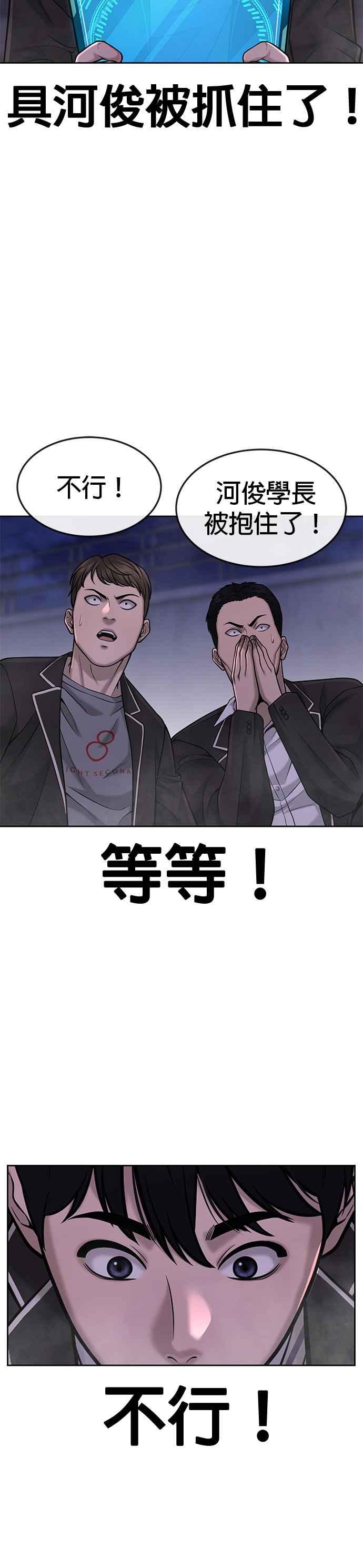 第59话挨打的时候安静点-任务至上主义-泰俊漫画工作室（第18张）