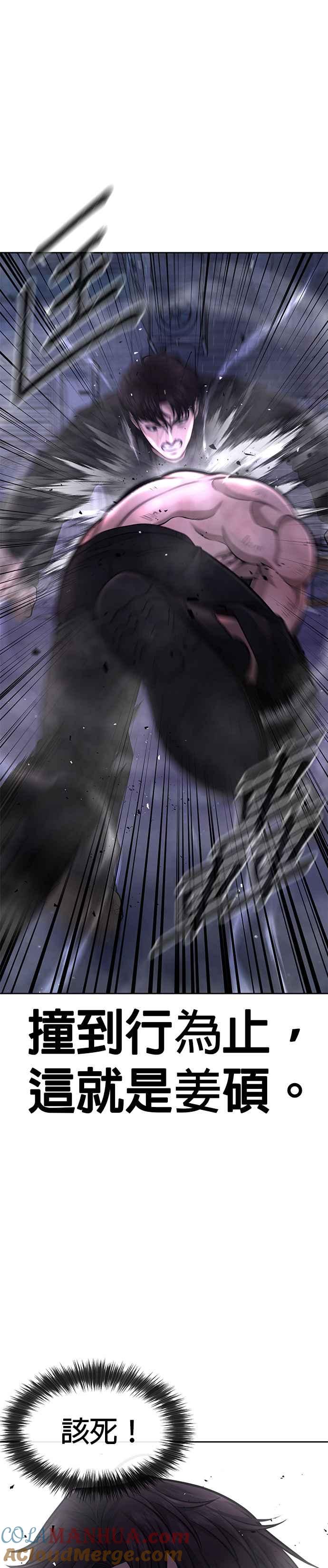 第59话挨打的时候安静点-任务至上主义-泰俊漫画工作室（第25张）