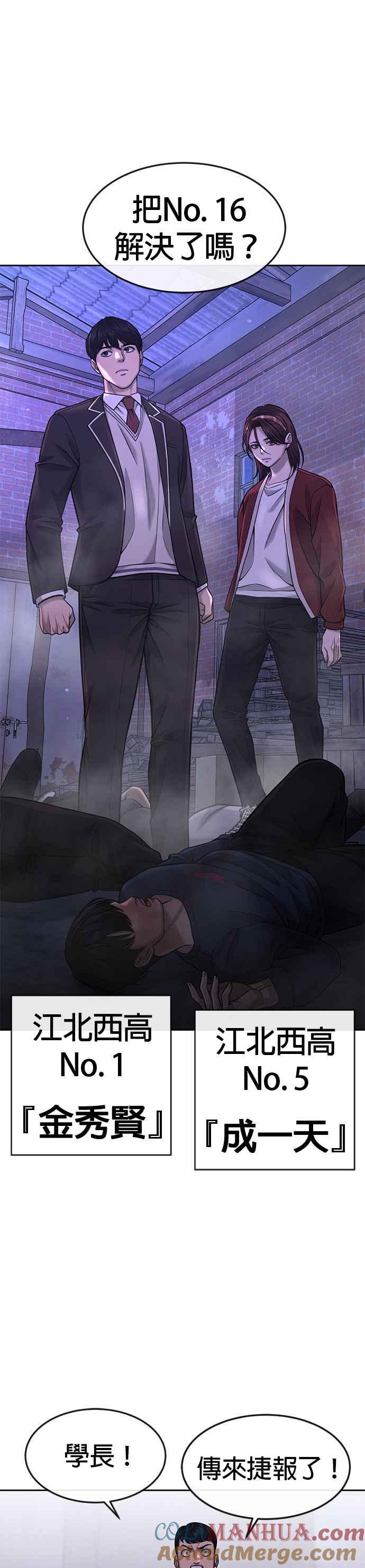 第60话我想去救那个女人-任务至上主义-泰俊漫画工作室（第19张）
