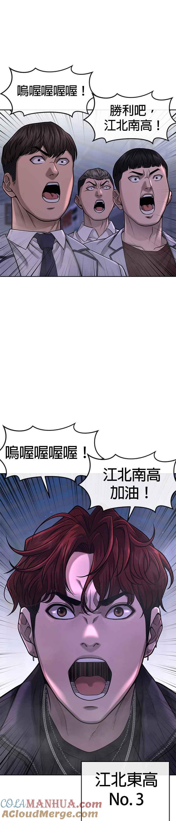 第60话我想去救那个女人-任务至上主义-泰俊漫画工作室（第13张）