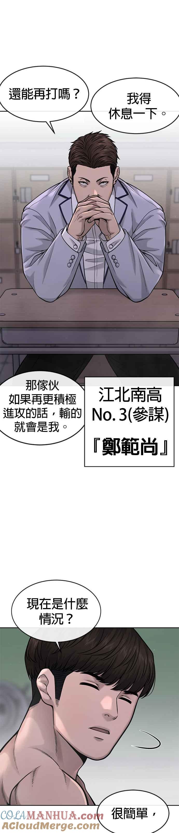 第60话我想去救那个女人-任务至上主义-泰俊漫画工作室（第4张）