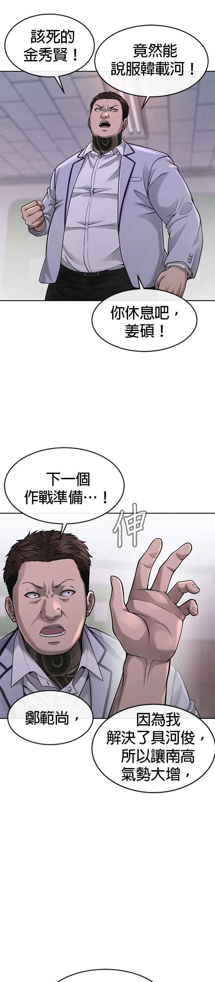 第60话我想去救那个女人-任务至上主义-泰俊漫画工作室（第9张）