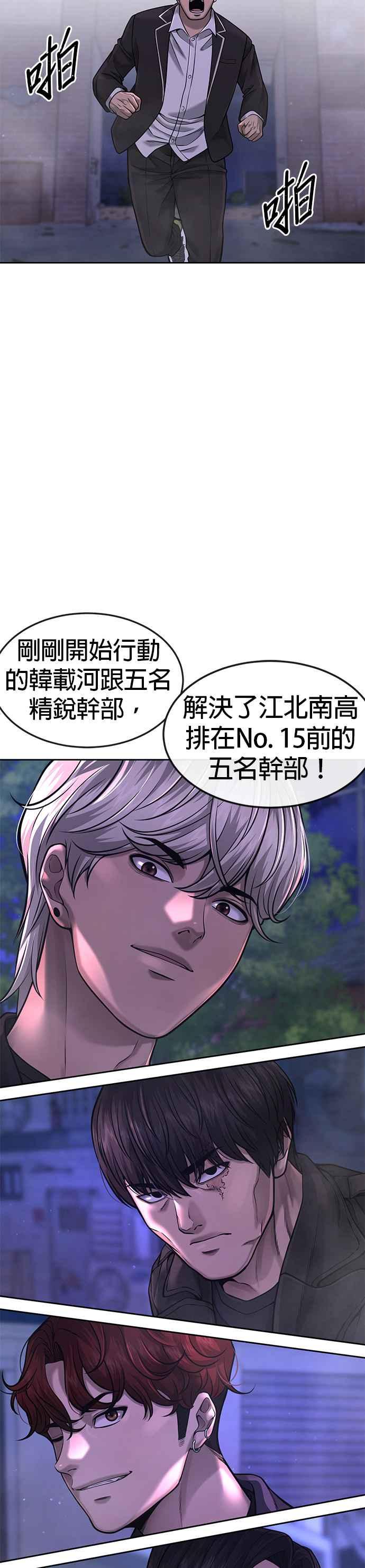 第60话我想去救那个女人-任务至上主义-泰俊漫画工作室（第20张）