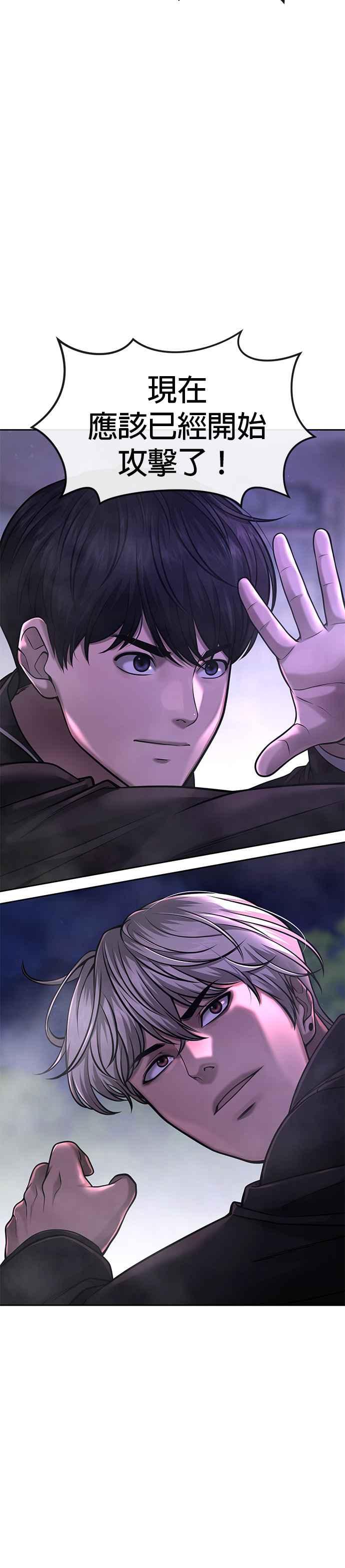 第60话我想去救那个女人-任务至上主义-泰俊漫画工作室（第8张）