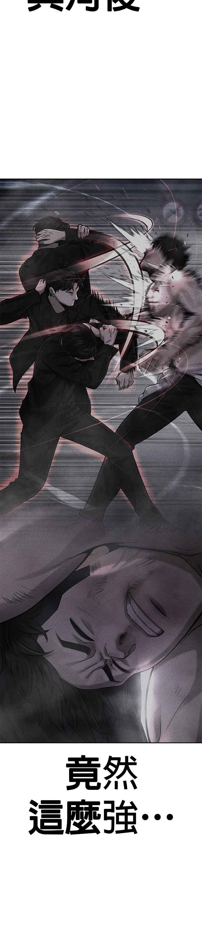 第60话我想去救那个女人-任务至上主义-泰俊漫画工作室（第3张）